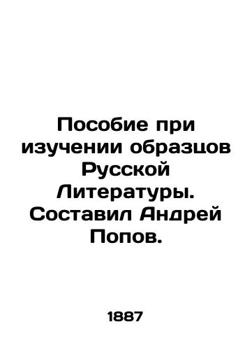 Posobie pri izuchenii obraztsov Russkoy Literatury. Sostavil Andrey Popov./Handbook for the Study of Samples of Russian Literature. Compiled by Andrei Popov. In Russian - landofmagazines.com