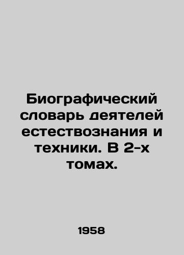 Biograficheskiy slovar deyateley estestvoznaniya i tekhniki. V 2-kh tomakh./Biographical Dictionary of Science and Technology. In 2 Volumes. In Russian - landofmagazines.com