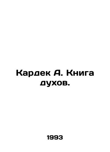 Kardek A. Kniga dukhov./Kardek A. The Book of Spirits. In Russian - landofmagazines.com