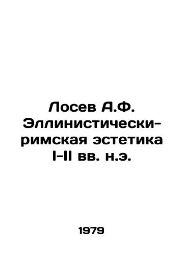 Losev A.F. Ellinisticheski-rimskaya estetika I-II vv. n.e./Losev A.F. The Hellenistic-Roman Aesthetics of the I-II Centuries AD In Russian - landofmagazines.com