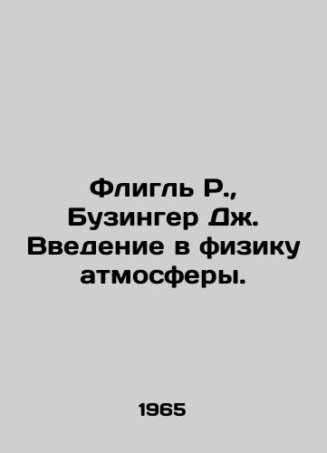 Fligl R.,  Buzinger Dzh. Vvedenie v fiziku atmosfery./Fligl R.,  Businger J. Introduction to Atmospheric Physics. In Russian - landofmagazines.com