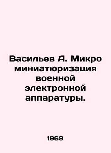 Vasilev A. Mikrominiatyurizatsiya voennoy elektronnoy apparatury./Vasiliev A. Microminiaturization of military electronic equipment. In Russian - landofmagazines.com