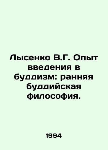Lysenko V.G. Opyt vvedeniya v buddizm: rannyaya buddiyskaya filosofiya./Lysenko V.G. Experience with Buddhism: Early Buddhist Philosophy. In Russian - landofmagazines.com