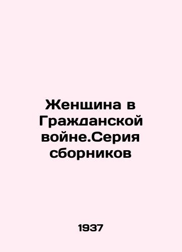 Zhenshchina v Grazhdanskoy voyne.Seriya sbornikov/A Woman in the Civil War: A Series of Collections In Russian - landofmagazines.com