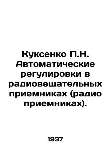 Kuksenko P.N. Avtomaticheskie regulirovki v radioveshchatelnykh priemnikakh (radiopriemnikakh)./Kuksenko P.N. Automatic adjustment in radio receivers. In Russian - landofmagazines.com