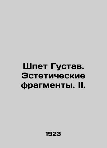 Shpet Gustav. Esteticheskie fragmenty. II./Speth Gustav. Aesthetic fragments. II. In Russian - landofmagazines.com