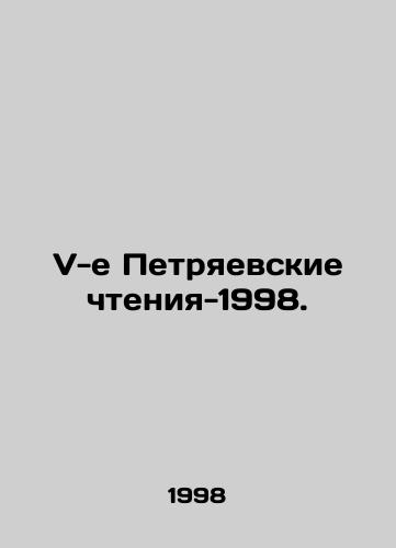 V-e Petryaevskie chteniya-1998./V th Peters Readings-1998. In Russian - landofmagazines.com
