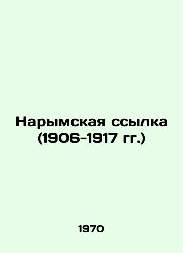 Narymskaya ssylka (1906-1917 gg.)/The Naryn Exile (1906-1917) In Russian - landofmagazines.com