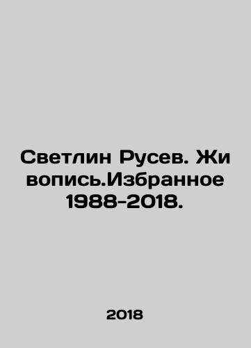 Svetlin Rusev. Zhivopis.Izbrannoe 1988-2018./Svetlin Rusev. Animal writing. Selected 1988-2018. In Russian - landofmagazines.com