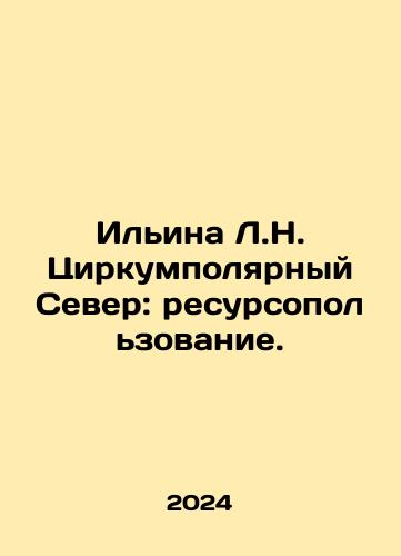 Ilina L.N. Tsirkumpolyarnyy Sever: resursopolzovanie./Ilyina L.N. Circumpolar North: Resource Use. In Russian - landofmagazines.com