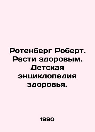 Rotenberg Robert. Rasti zdorovym. Detskaya entsiklopediya zdorovya./Rotenberg Robert. Grow healthy. Childrens Encyclopedia of Health. In Russian - landofmagazines.com