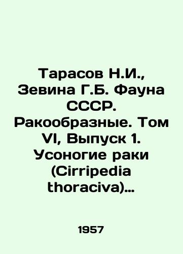 Tarasov N.I.,  Zevina G.B. Fauna SSSR. Rakoobraznye. Tom VI, Vypusk 1. Usonogie raki (Cirripedia thoraciva) morey SSSR/Tarasov N.I.,  Zevina G.B. Fauna of the USSR. Crustacean. Volume VI, Issue 1. Cirripedia thoraciva of the seas of the USSR In Russian - landofmagazines.com