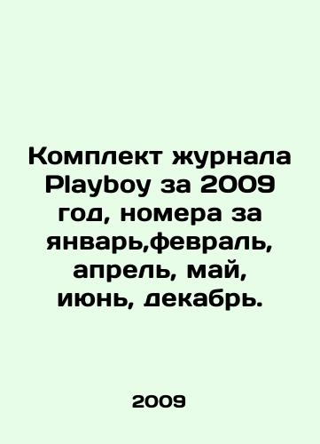 Komplekt zhurnala Playboy za 2009 god, nomera za yanvar,fevral, aprel, may, iyun, dekabr./Playboy magazine set for 2009, January, February, April, May, June, December issues. In Russian - landofmagazines.com
