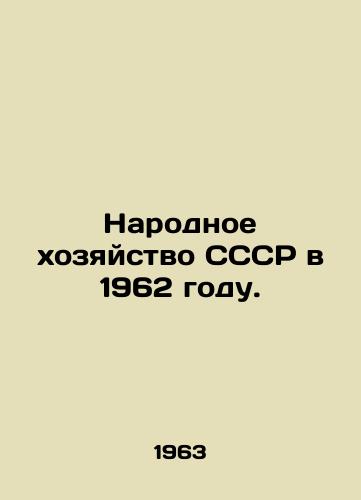 Narodnoe khozyaystvo SSSR v 1962 godu./The National Economy of the USSR in 1962. In Russian - landofmagazines.com