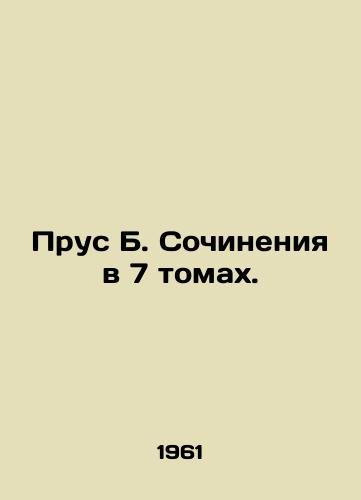 Prus B. Sochineniya v 7 tomakh./Prus B. Essays in 7 Volumes. In Russian - landofmagazines.com