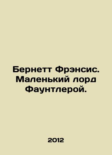 Bernett Frensis. Malenkiy lord Fauntleroy./Burnett Francis. Little Lord Fauntleroy. In Russian - landofmagazines.com