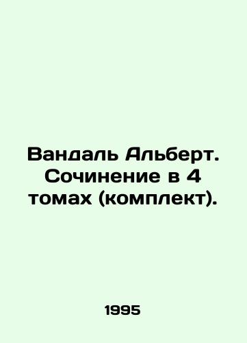 Vandal Albert. Sochinenie v 4 tomakh (komplekt)./Vandal Albert. An essay in 4 volumes (set). In Russian - landofmagazines.com