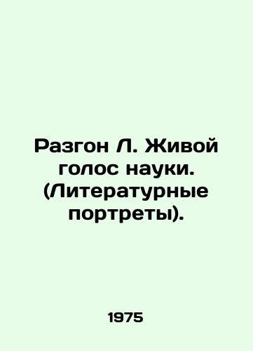 Razgon L. Zhivoy golos nauki. (Literaturnye portrety)./Breaking up L. The Living Voice of Science. (Literary Portraits). In Russian - landofmagazines.com