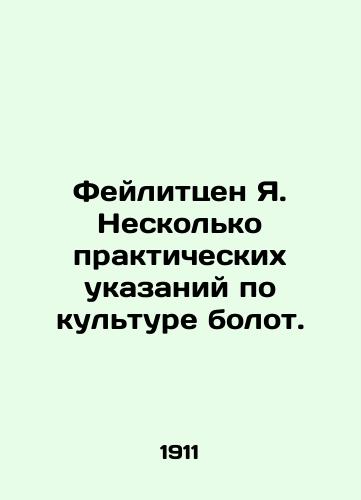 Feylittsen Ya. Neskolko prakticheskikh ukazaniy po kulture bolot./Feilitzen Y. A few practical instructions on swamp culture. In Russian - landofmagazines.com