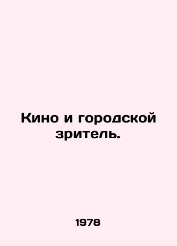 Kino i gorodskoy zritel./Cinema and the City Spectator. In Russian - landofmagazines.com