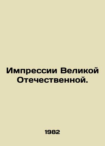 Impressii Velikoy Otechestvennoy./Great Patriotic Impressions. In Russian - landofmagazines.com