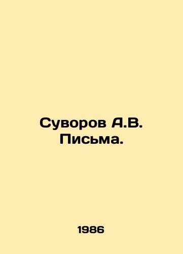 Suvorov A.V. Pisma./A.V. Suvorov Letters. In Russian - landofmagazines.com