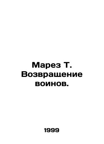 Marez T. Vozvrashchenie voinov./Marez T. The Return of the Warriors. In Russian - landofmagazines.com