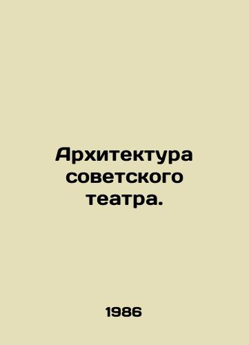 Arkhitektura sovetskogo teatra./Architecture of the Soviet Theatre. In Russian - landofmagazines.com