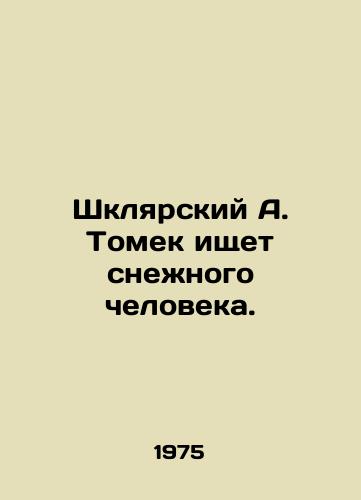 Shklyarskiy A. Tomek ishchet snezhnogo cheloveka./Shklyarsky A. Tomek is looking for a snow man. In Russian - landofmagazines.com