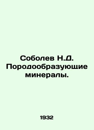 Sobolev N.D. Porodoobrazuyushchie mineraly./N.D. Sobolev Formation Minerals. In Russian - landofmagazines.com