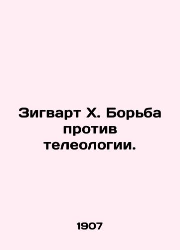 Zigvart Kh. Borba protiv teleologii./Ziegwart X. The Fight Against Teleology. In Russian - landofmagazines.com