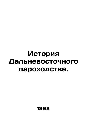 Istoriya Dalnevostochnogo parokhodstva./History of the Far East Shipping Company. In Russian - landofmagazines.com