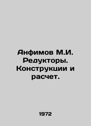 Anfimov M.I. Reduktory. Konstruktsii i raschet./Anfimov M.I. Gearboxes. Designs and calculation. In Russian - landofmagazines.com