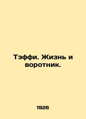 Teffi. Zhizn i vorotnik./Taffy: Life and Collar. In Russian - landofmagazines.com