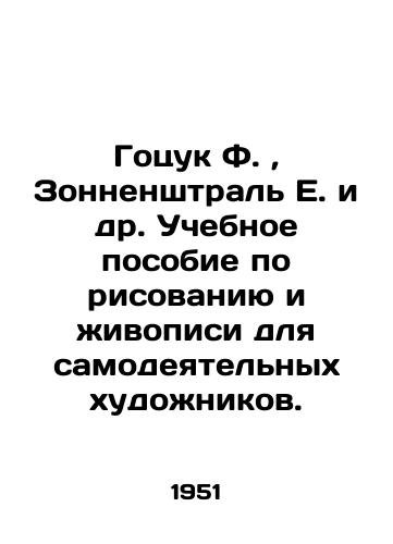 Gotsuk F.,  Zonnenshtral E. i dr. Uchebnoe posobie po risovaniyu i zhivopisi dlya samodeyatelnykh khudozhnikov./Gotsuk F.,  Sonnenstral E. et al. Training manual on drawing and painting for amateur artists. In Russian - landofmagazines.com