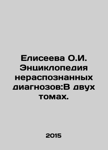 Eliseeva O.I. Entsiklopediya neraspoznannykh diagnozov:V dvukh tomakh./Eliseev O.I. Encyclopedia of Unrecognized Diagnoses: In Two Volumes. In Russian - landofmagazines.com