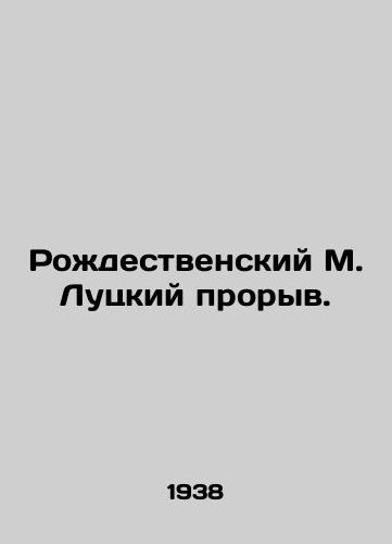 Rozhdestvenskiy M. Lutskiy proryv./Christmas M. Lutsky breakthrough. In Russian - landofmagazines.com