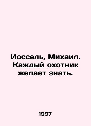 Iossel, Mikhail. Kazhdyy okhotnik zhelaet znat./Yossel, Michael. Every hunter wants to know. In French - landofmagazines.com