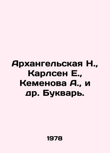 Arkhangelskaya N.,  Karlsen E.,  Kemenova A.,  i dr. Bukvar./Arkhangelskaya N.,  Karlsen E.,  Kemenova A.,  et al In Russian - landofmagazines.com