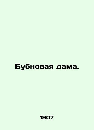 Bubnovaya dama./Queen of Diamonds. In Russian - landofmagazines.com