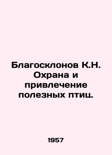 Blagosklonov K.N. Okhrana i privlechenie poleznykh ptits./K.N. s Favors Protection and Attraction of Useful Birds. In Russian - landofmagazines.com