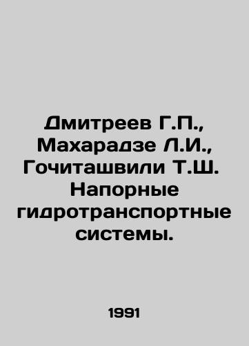 Dmitreev G.P.,  Makharadze L.I.,  Gochitashvili T.Sh.  Napornye gidrotransportnye sistemy./Dmitreev G.P.,  Makharadze L.I.,  Gochitashvili T.S. Pressure hydro-transport systems. In Russian - landofmagazines.com