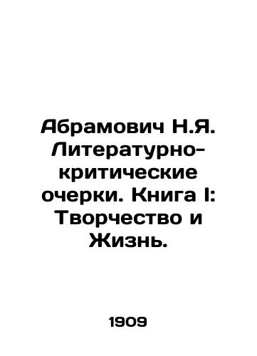 Abramovich N.Ya. Literaturno-kriticheskie ocherki. Kniga I: Tvorchestvo i Zhizn./Abramovich N.Y. Literary and Critical Essays. Book I: Creativity and Life. In Russian - landofmagazines.com