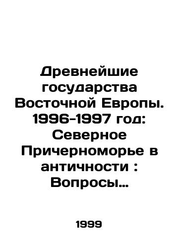 Drevneyshie gosudarstva Vostochnoy Evropy. 1996-1997 god: Severnoe Prichernomore v antichnosti: Voprosy istochnikovedeniya./The Ancient States of Eastern Europe. 1996-1997: The Northern Black Sea in Antiquity: Questions of Source Studies. In Russian - landofmagazines.com