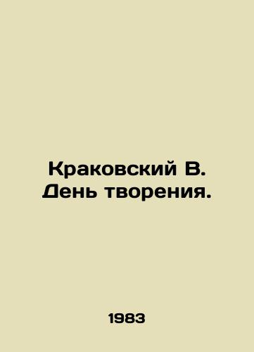 Krakovskiy V. Den tvoreniya./Krakowski B. Creation Day. In Russian - landofmagazines.com