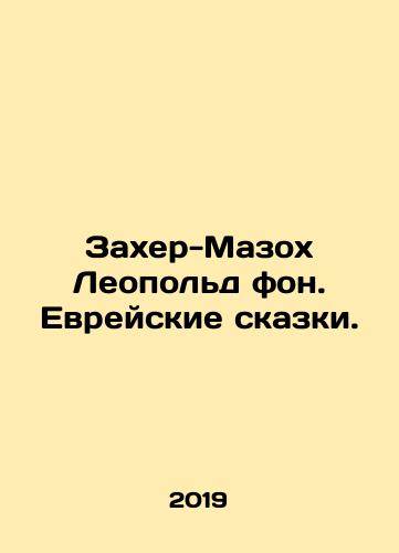 Zakher-Mazokh Leopold fon. Evreyskie skazki./Sacher-Masoch Leopold von. Jewish Tales. In Russian - landofmagazines.com