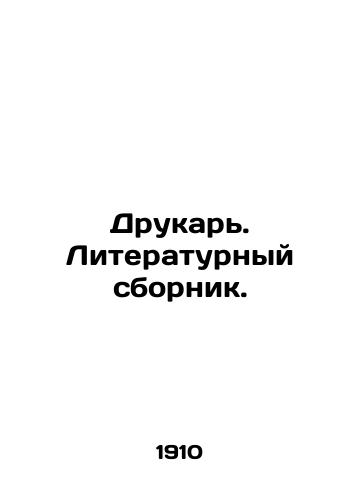 Drukar. Literaturnyy sbornik./Drukar. Literary collection. In Russian - landofmagazines.com