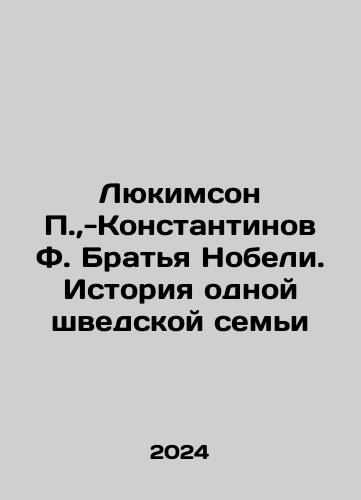 Lyukimson P.,  -Konstantinov F. Bratya Nobeli. Istoriya odnoy shvedskoy semi/Lukimson P.,  -Konstantinov F. The Nobel Brothers. The Story of a Swedish Family In Russian - landofmagazines.com