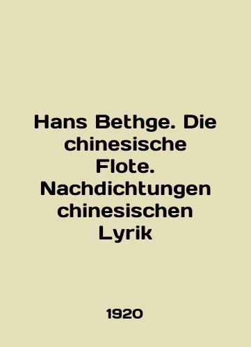 Hans Bethge. Die chinesische Flote. Nachdichtungen chinesischen Lyrik/Hans Bethge. Die chinesische Flote. Nachdictungen chinesischen Lyrik In German - landofmagazines.com