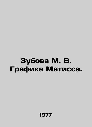 Zubova M. V. Grafika Matissa./Zubova M. V. Matisse Graphics. In Russian - landofmagazines.com
